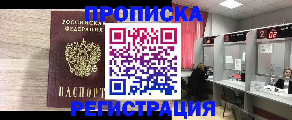 где прописаться в Кукморе