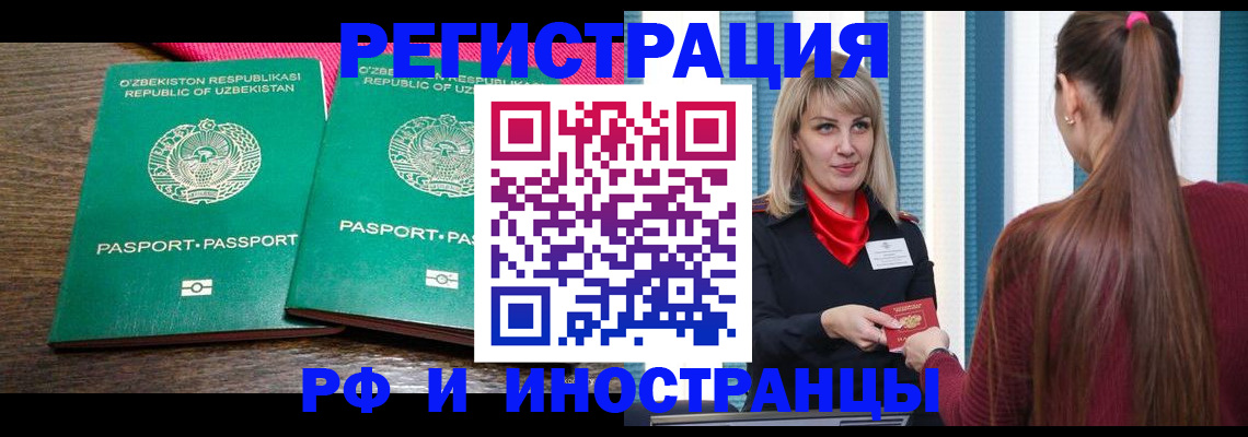временная регистрация поиск в Кукморе